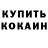 Кетамин ketamine Nozomu Oh