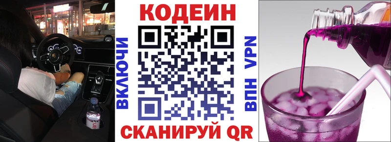 МЕГА онион  Холм  Кодеин напиток Lean (лин) 