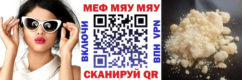 МЕГА рабочий сайт  закладки  Холм  МЯУ-МЯУ кристаллы 