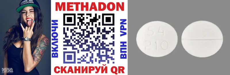 Метадон VHQ  наркошоп  Холм 