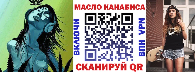 Дистиллят ТГК THC oil ОМГ ОМГ ссылки Холм как найти закладки